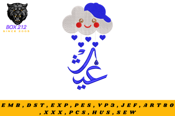 Reviewing Ghaith’s Name Cloud Boy Design for Holiday Sales